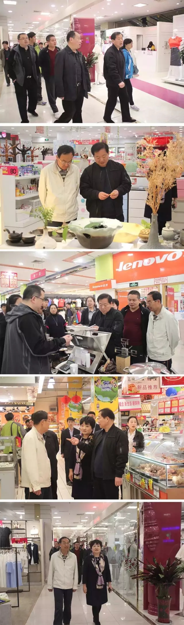 新瑪特購物廣場--集團董事長、總裁靳照帶領參觀組蒞臨檢查指導工作1.webp.jpg